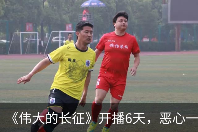 《伟大的长征》开播6天，恶心一幕出现，于和伟演技引争议！