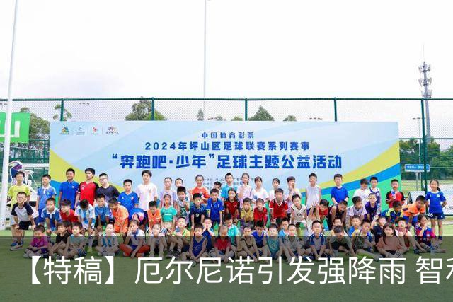 【特稿】厄尔尼诺引发强降雨 智利沙漠花海盛放
