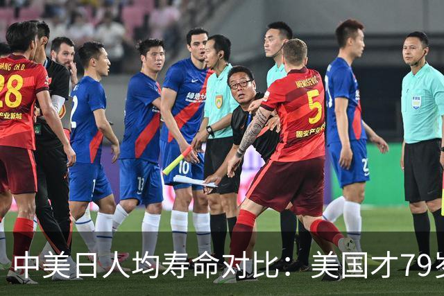 中美日人均寿命对比：美国才79岁，日本高达84岁，中国我真没想到