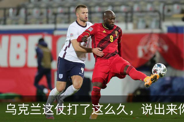 乌克兰这仗打了这么久，说出来你可能不信！现在乌克兰老百姓最恨的，不是普京，也不是特朗普，是他们自己投票选出来的总统泽连斯基