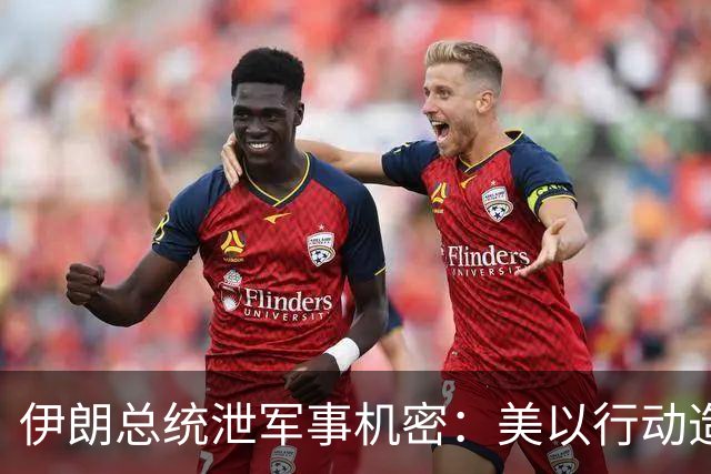 伊朗总统泄军事机密：美以行动造成1500 名导弹兵阵亡，细节全公布