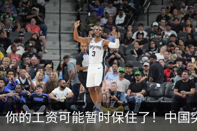 你的工资可能暂时保住了！中国突然发文：砸人饭碗的 AI，要谨慎！