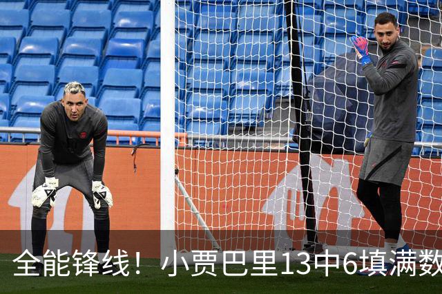 全能锋线！小贾巴里13中6填满数据栏 得到17分12板5助1断1帽