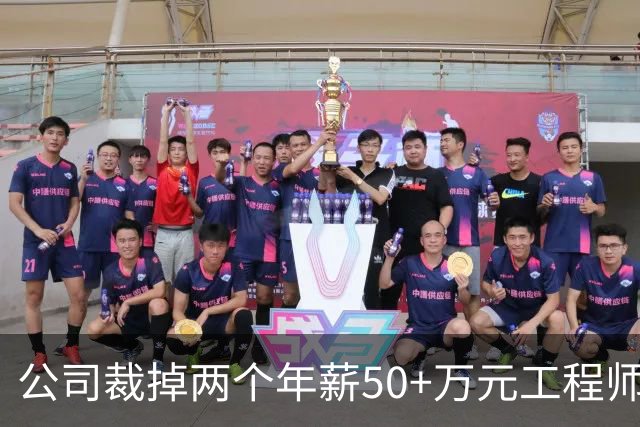 公司裁掉两个年薪50+万元工程师，花2小时教他用Claude Code「接盘」：“我年薪17万，一个人干三个人的活！”
