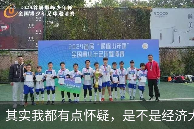 其实我都有点怀疑，是不是经济大萧条时代来了。