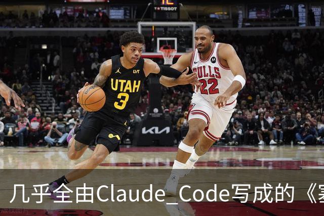 几乎全由Claude Code写成的《塞尔达》PC移植版达60帧