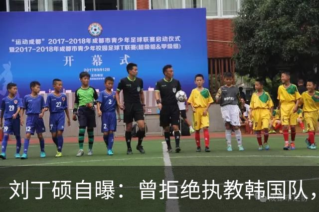 刘丁硕自曝：曾拒绝执教韩国队，就算流浪也不去，不能辜负国家队