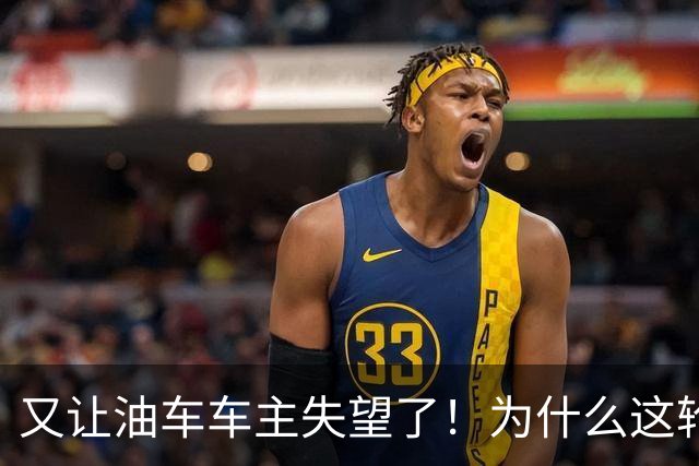 又让油车车主失望了！为什么这轮国际原油跌了，国内油价却不降？