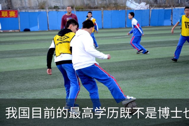 我国目前的最高学历既不是博士也不是博士后，超九成的人都想错了