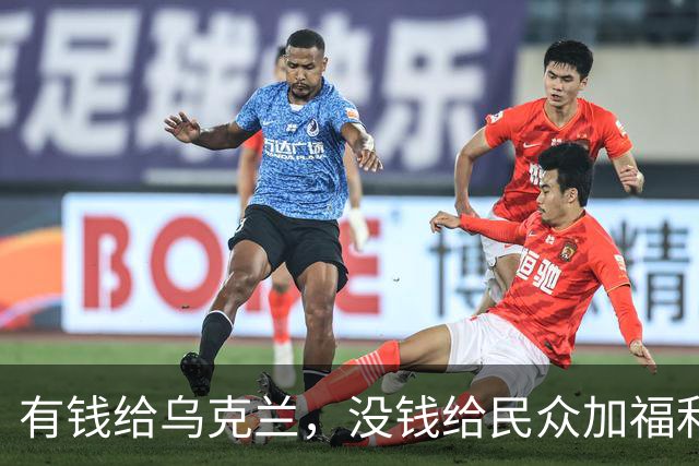 有钱给乌克兰，没钱给民众加福利，难怪法国人走上街头零元购