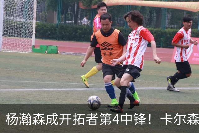 杨瀚森成开拓者第4中锋！卡尔森3失误2犯规，正负值-12，也不上小杨