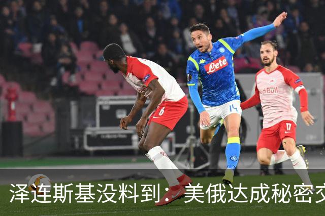 泽连斯基没料到：美俄达成秘密交易后，普京要拆掉乌最后一根支柱