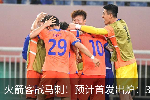 火箭客战马刺！预计首发出炉：3巨头配范乔丹，23岁前锋变主攻点