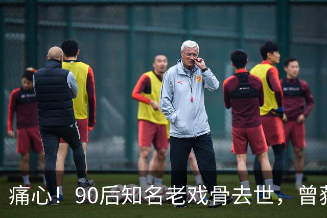 痛心！90后知名老戏骨去世，曾获金鸡奖影帝，妻子是西安交大才女