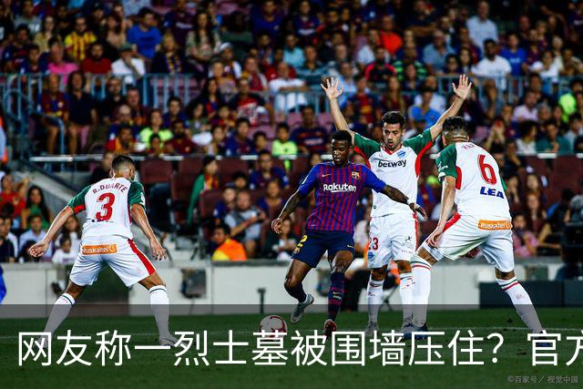 网友称一烈士墓被围墙压住？官方回应：系纪念碑，将移往烈士陵园安放