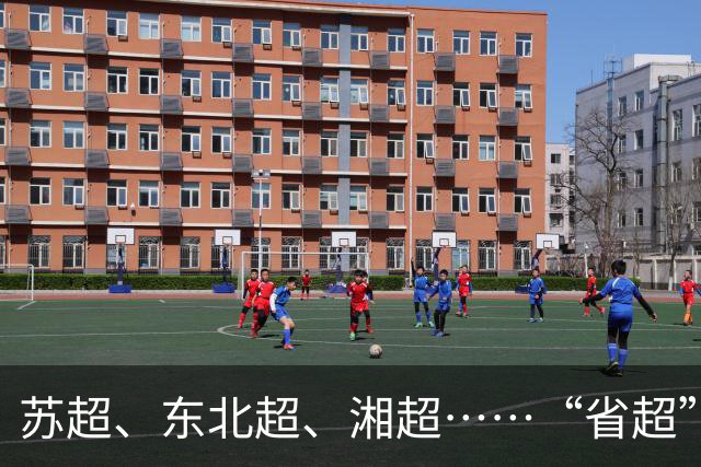 苏超、东北超、湘超……“省超”第二年，除了流量，城市还能收获什么？
