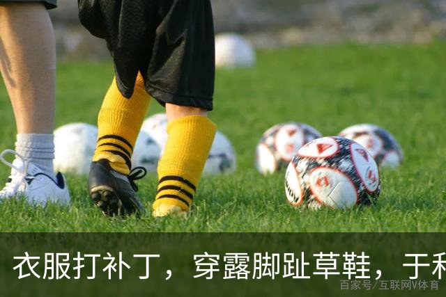 衣服打补丁，穿露脚趾草鞋，于和伟《伟大的长征》告诉我们，啥叫真战士
