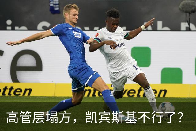高管层塌方，凯宾斯基不行了？