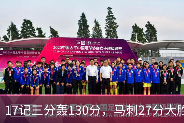 17记三分轰130分，马刺27分大胜国王