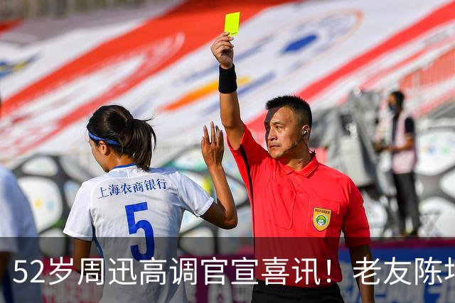 52岁周迅高调官宣喜讯！老友陈坤送上祝福，两人结婚传闻水落石出