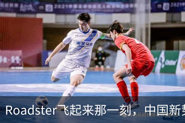 Roadster飞起来那一刻，中国新势力还在车里装冰箱？——技术不是一场攀比，安全和实用才是老百姓真正愿意掏钱的东西